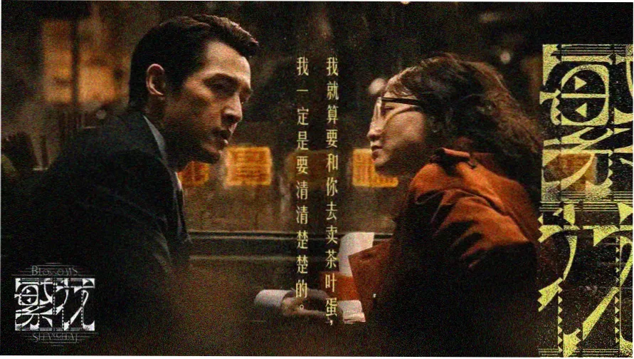 韩国电影有夫之妇家庭伦理叙事场景示意